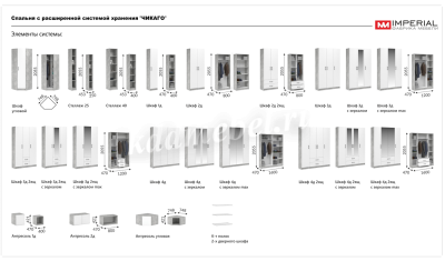 Комод 2д. Чикаго Вайт (Белый)