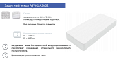 Защитный чехол влагостойкий хлопковый 1800*2000 (02)