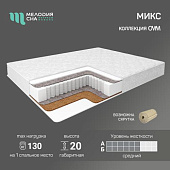 Матрас Микс 1600*2000
