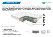 Матрас Energy-hard pro 1400*1900