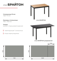 Брайтон1