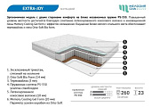 Матрас Extra-joy 1600*2000