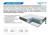 Матрас Энерджи Карбон Милд 1600*2000 (Мелодия сна)