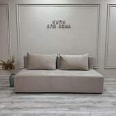 Диван-кровать Ирис С (1 кат) АКЦИЯ